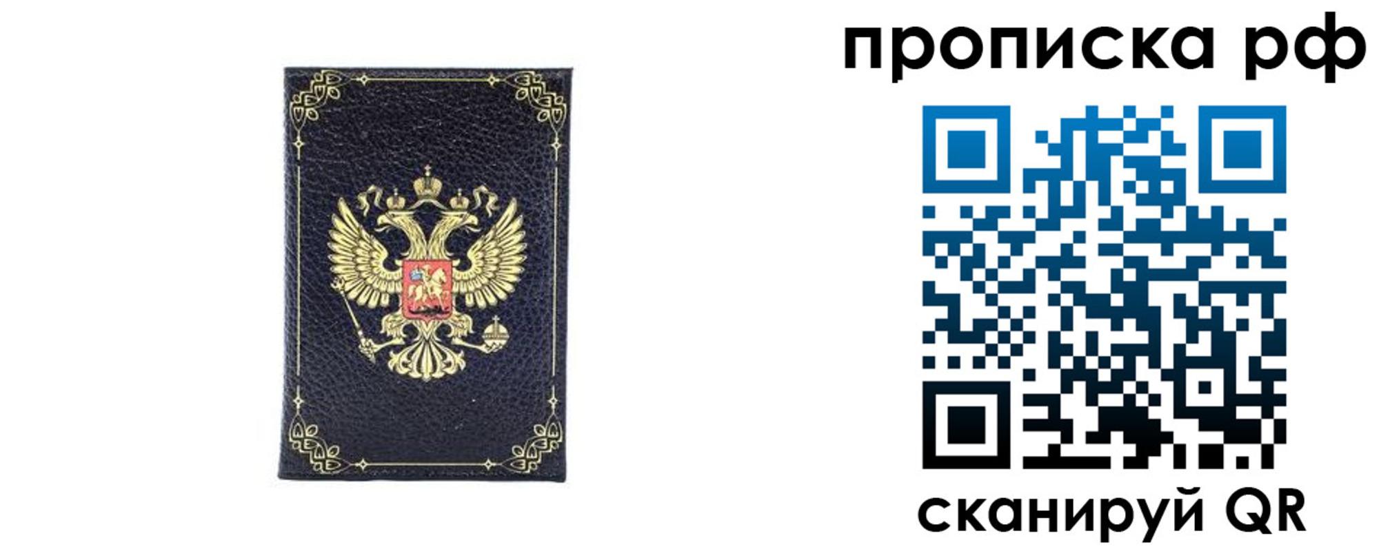 прописка для школы в Петровск-Забайкальском