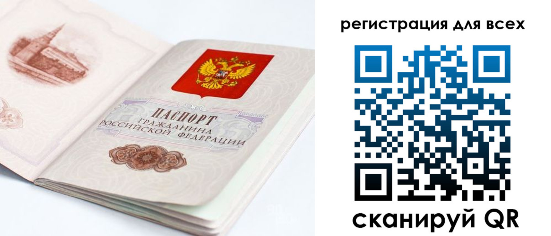 регистрация для школы в Петровск-Забайкальском
