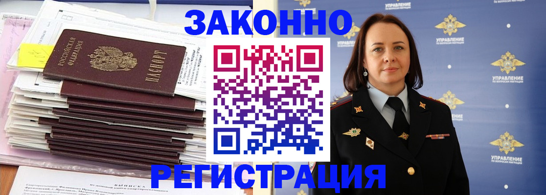 прописка для кредита в Петровск-Забайкальском