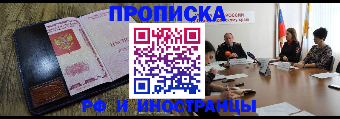 прописка ребенка в Петровск-Забайкальском