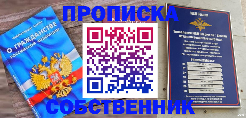 прописка гарантия в Петровск-Забайкальском