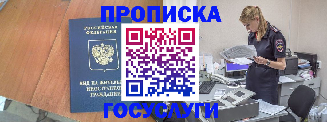 временная регистрация в Петровск-Забайкальском