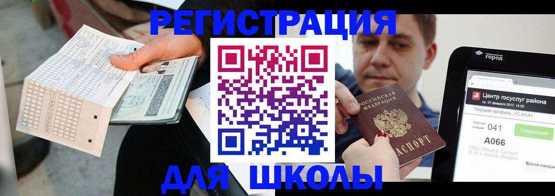 временная прописка в Петровск-Забайкальском