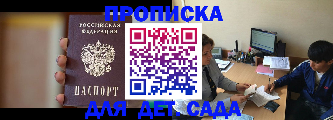 прописка гарантия в Петровск-Забайкальском