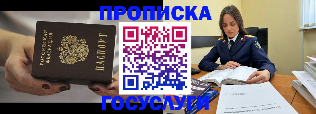 временная регистрация гарантия в Петровск-Забайкальском