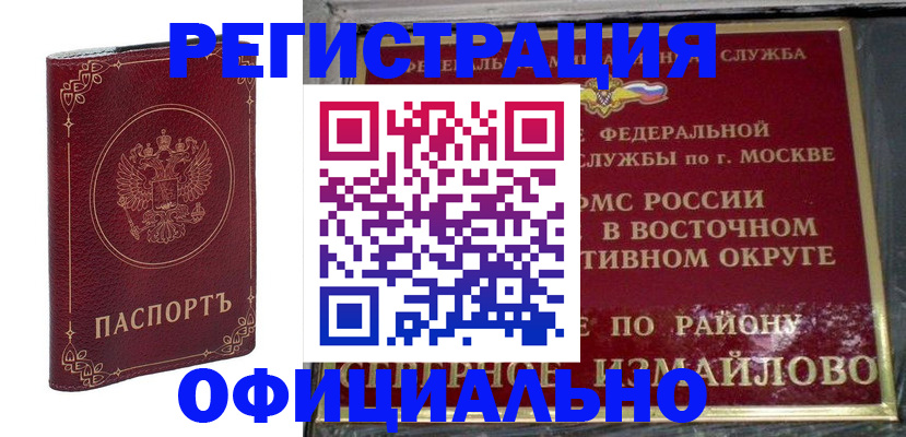 временная регистрация госуслуги в Петровск-Забайкальском