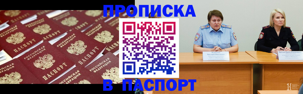 прописка для кредита в Петровск-Забайкальском