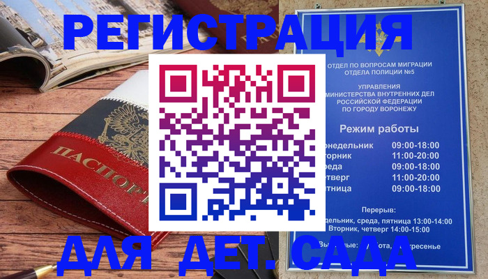 прописка законно в Петровск-Забайкальском