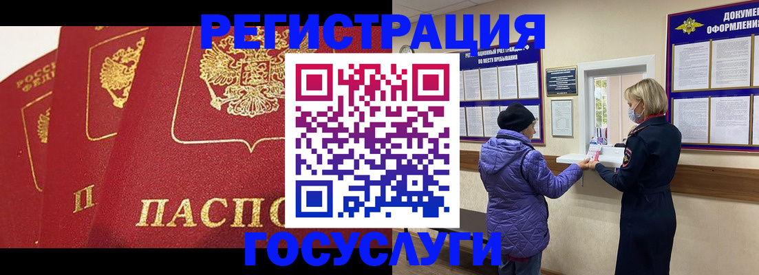 прописка законно в Петровск-Забайкальском