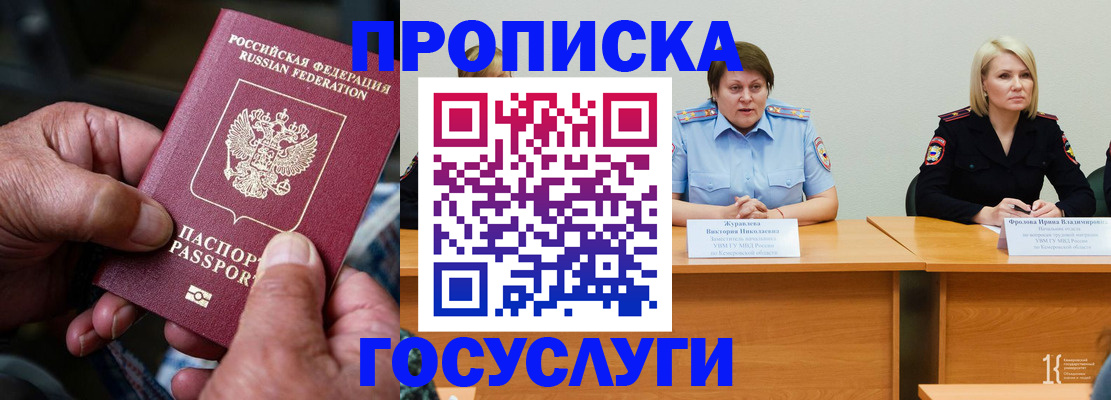 прописка регистрация в Петровск-Забайкальском