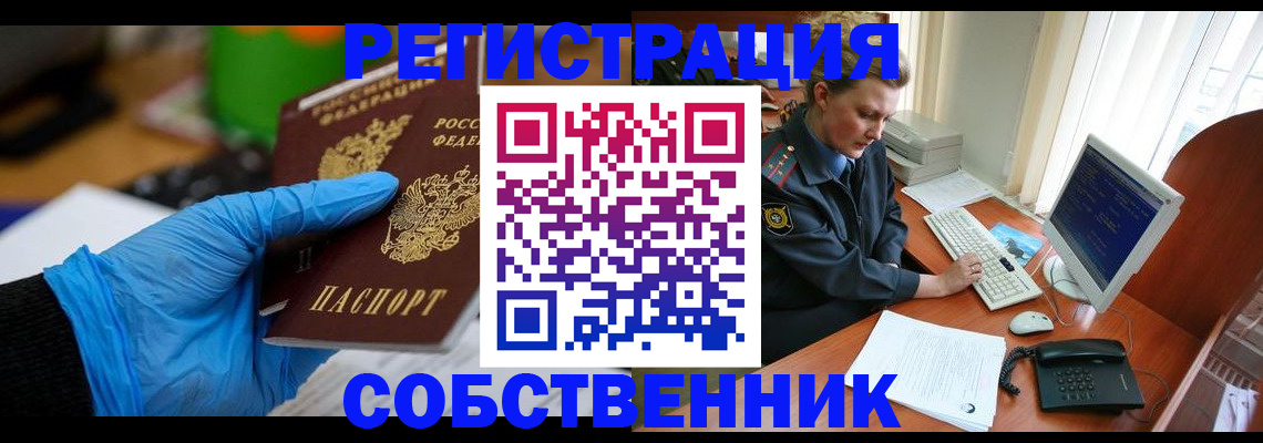 временная регистрация законно в Петровск-Забайкальском